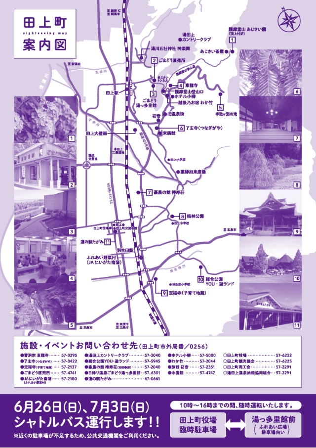 2022年あじさいまつりチラシ