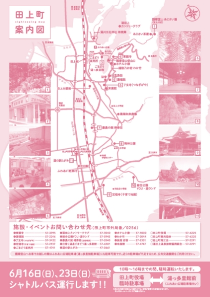 2024年あじさいまつりチラシ
