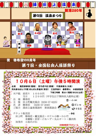 椿寿荘2018