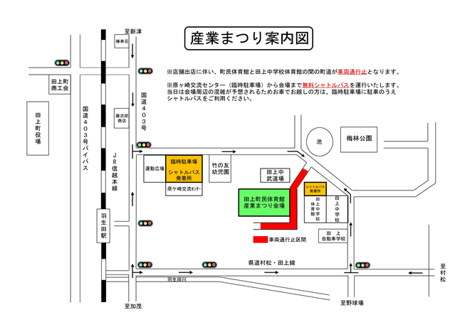 H30産業まつり案内図