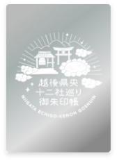 ステンレス製御朱印帳